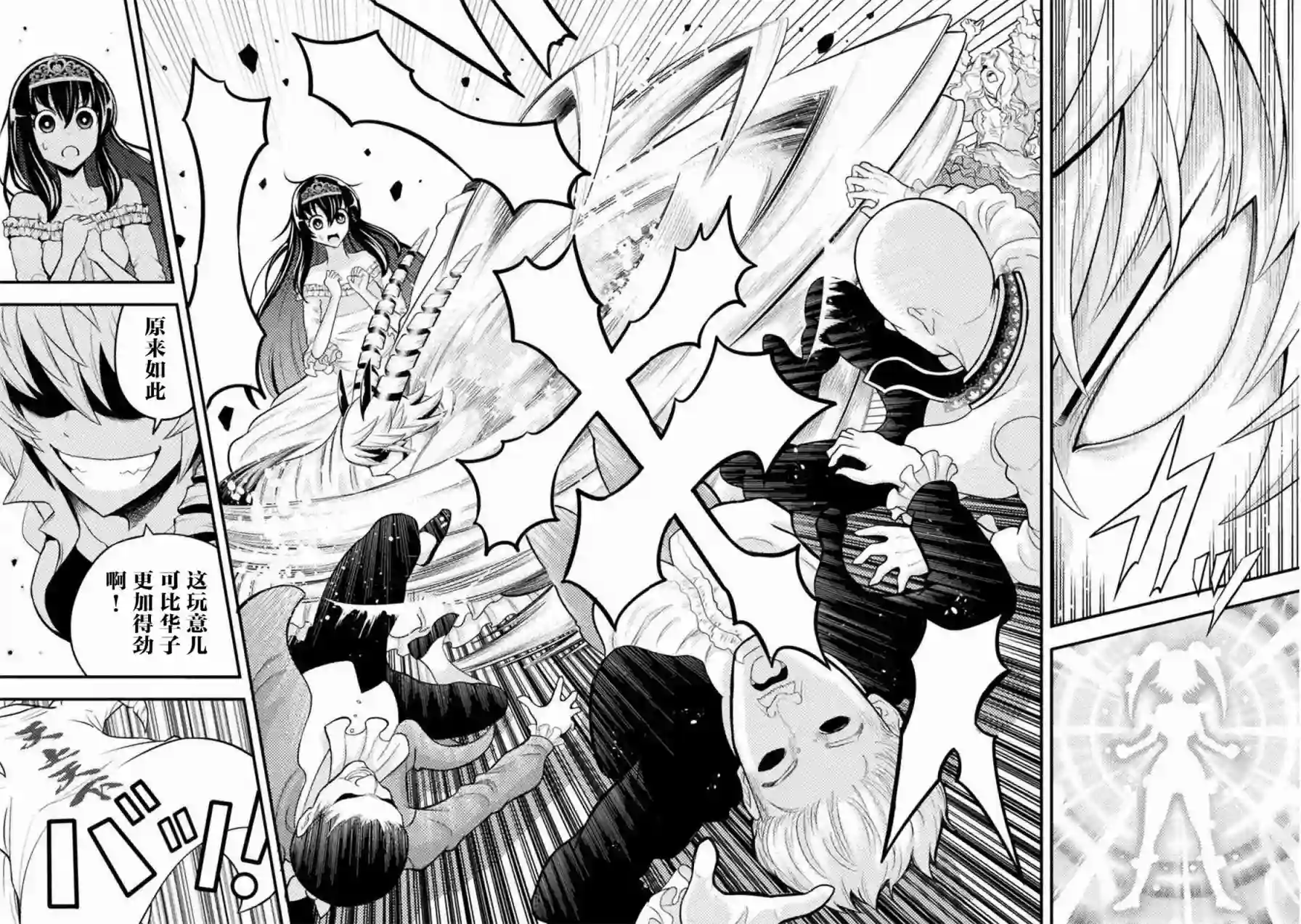 彪马野娘第04话