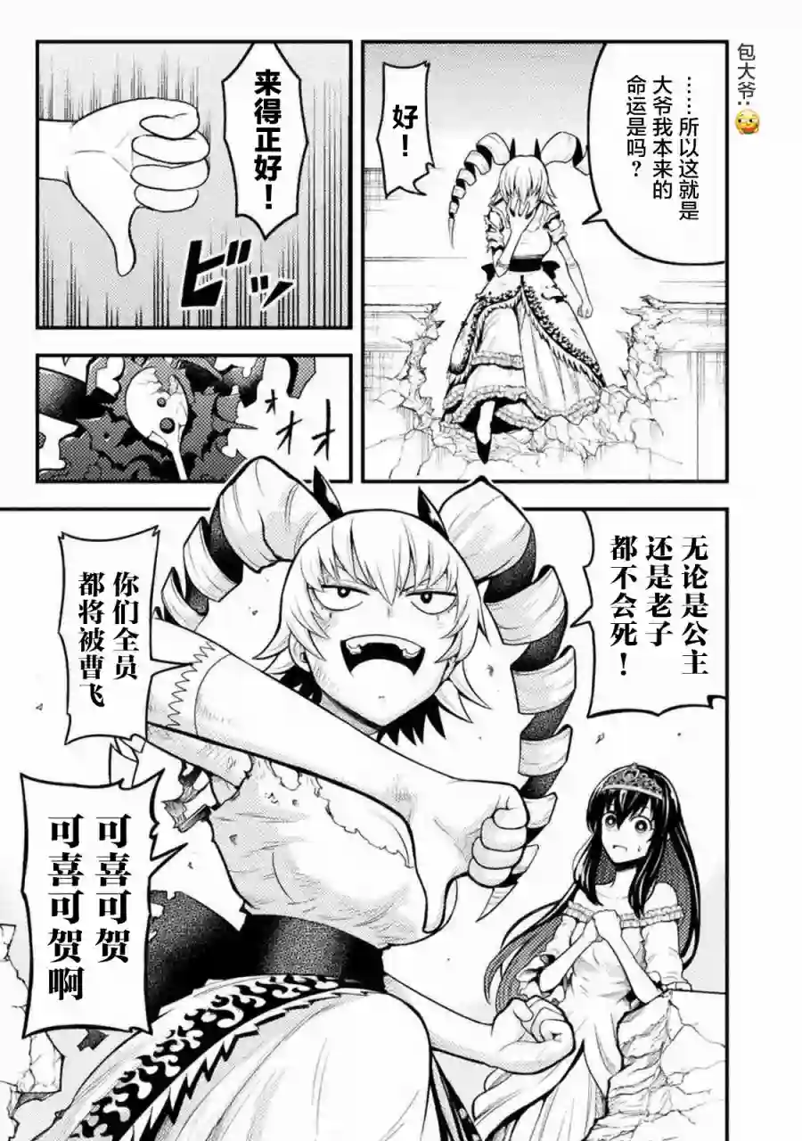 彪马野娘第04话