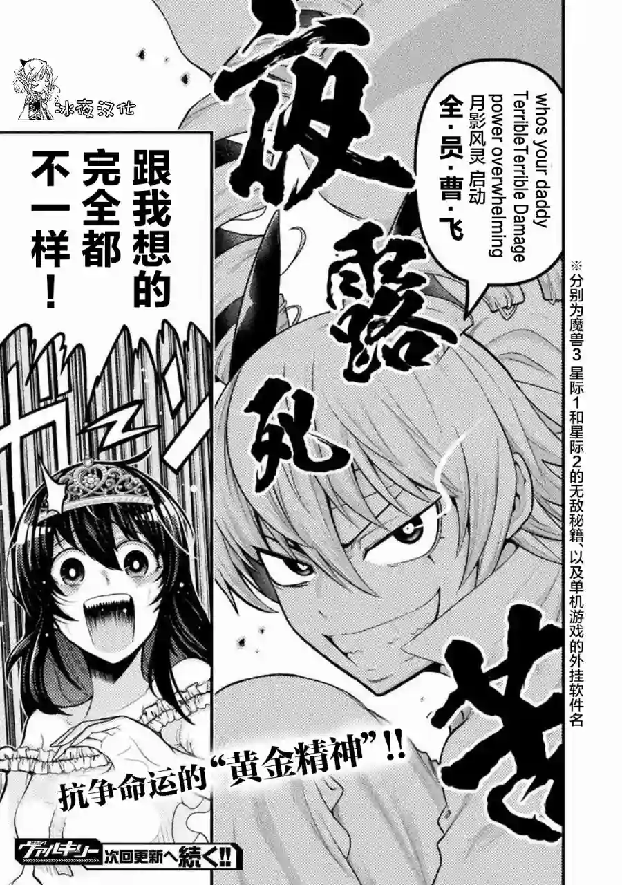 彪马野娘第04话