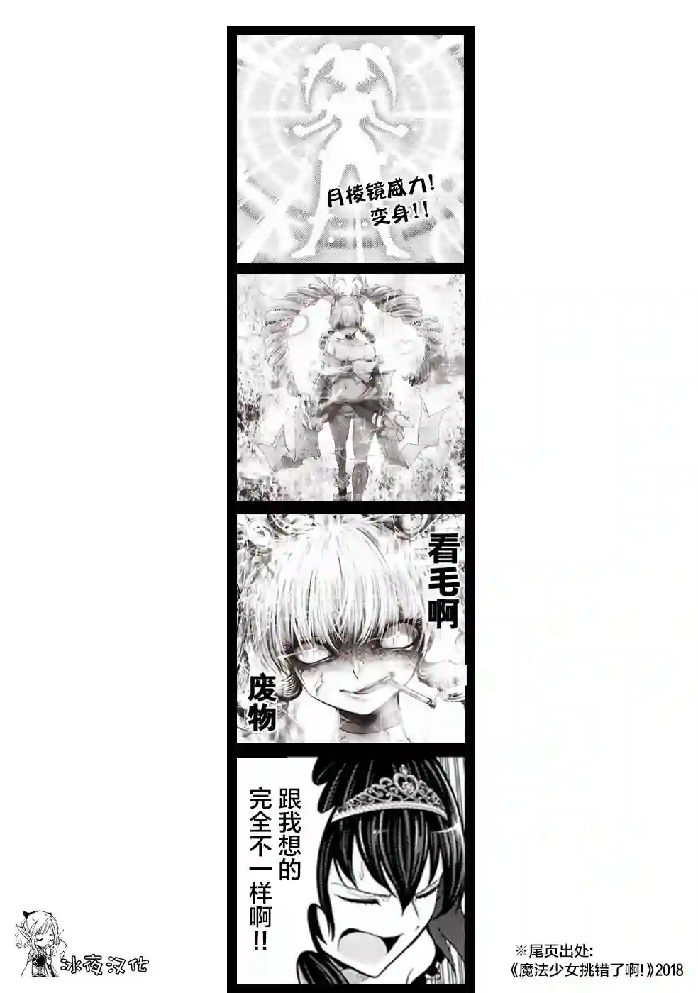 彪马野娘第04话