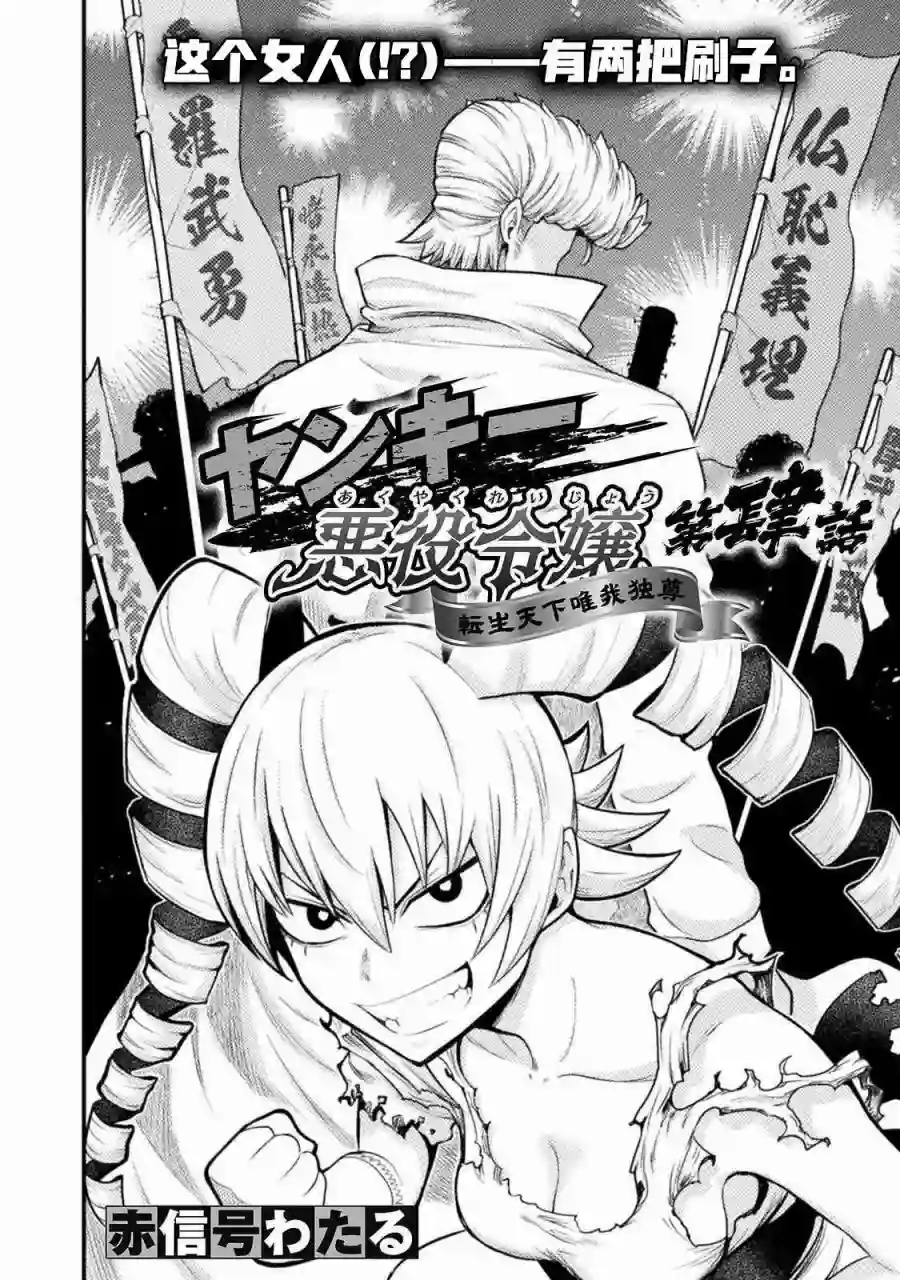 彪马野娘第04话