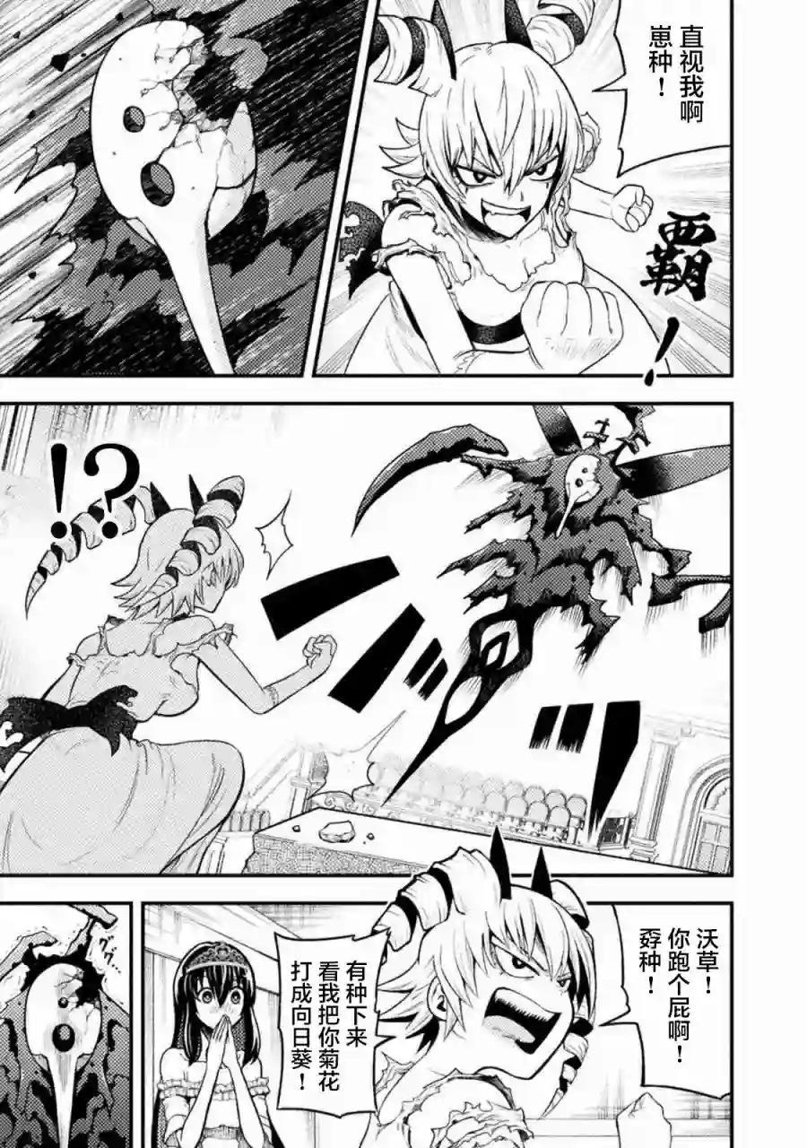 彪马野娘第04话