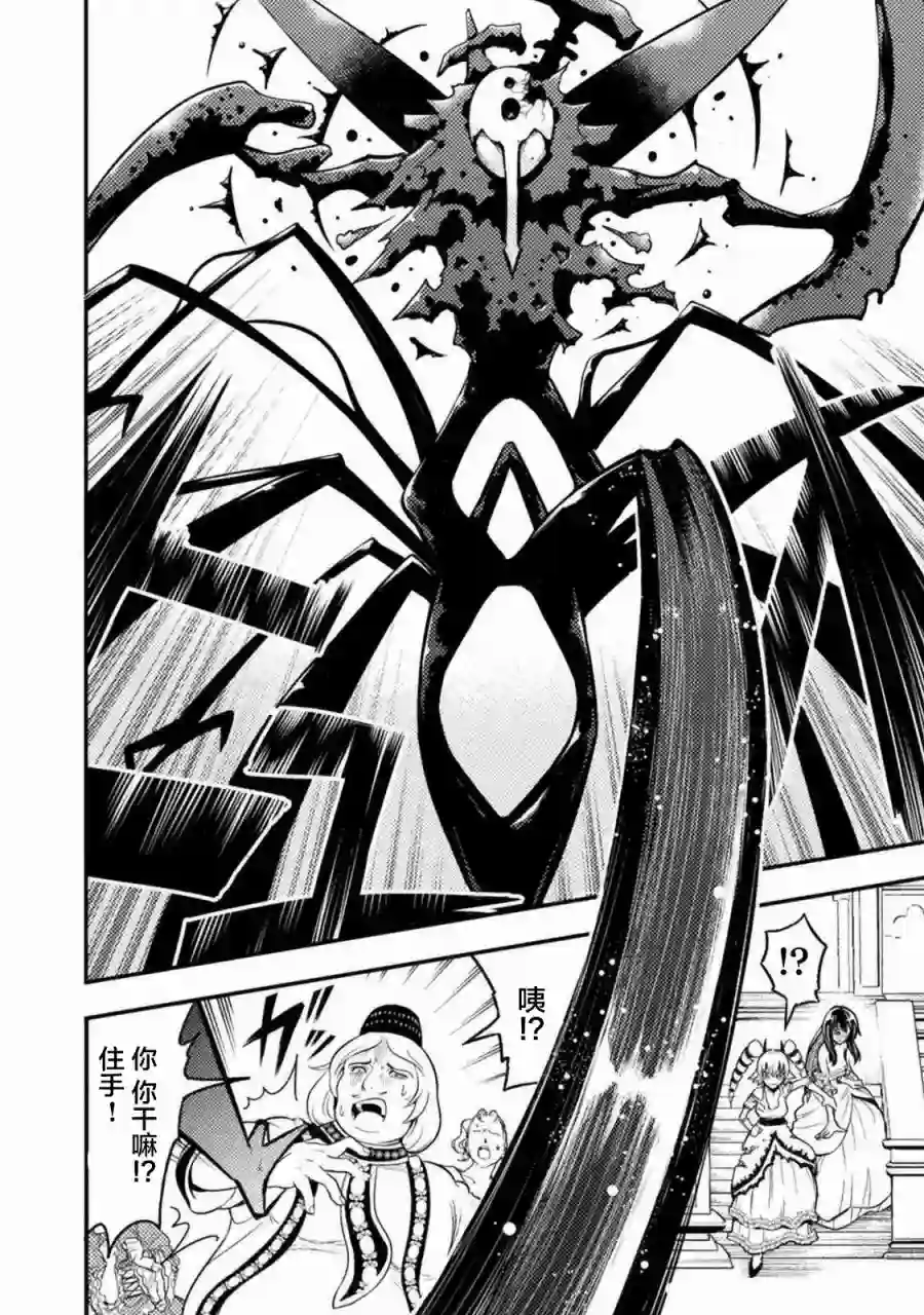 彪马野娘第04话