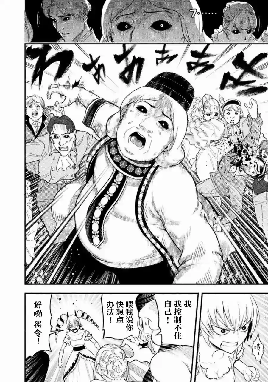 彪马野娘第04话