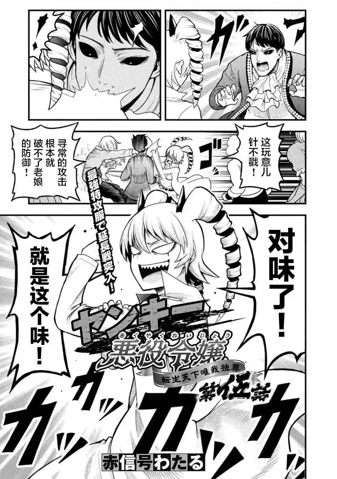 彪马野娘第05话