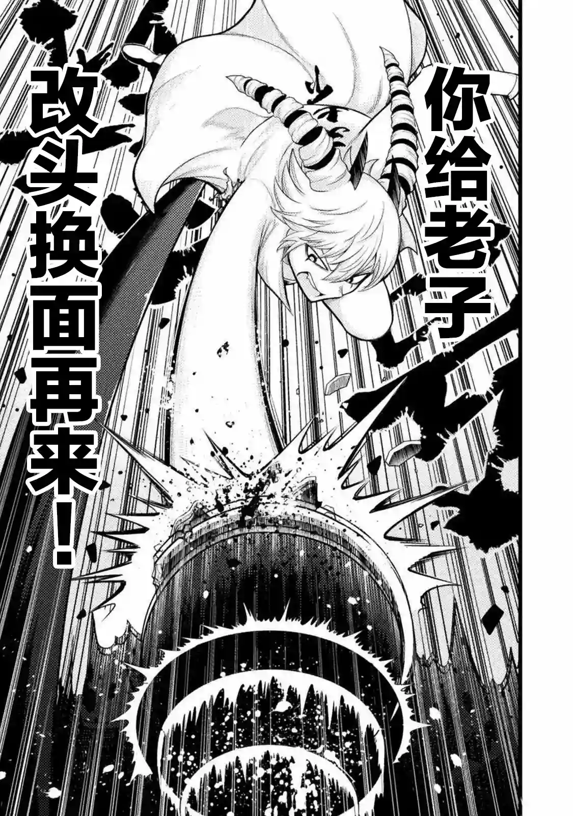 彪马野娘第05话