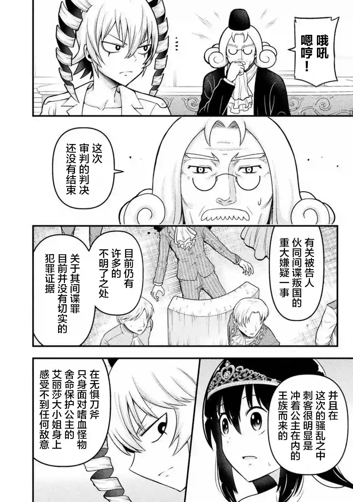 彪马野娘第05话