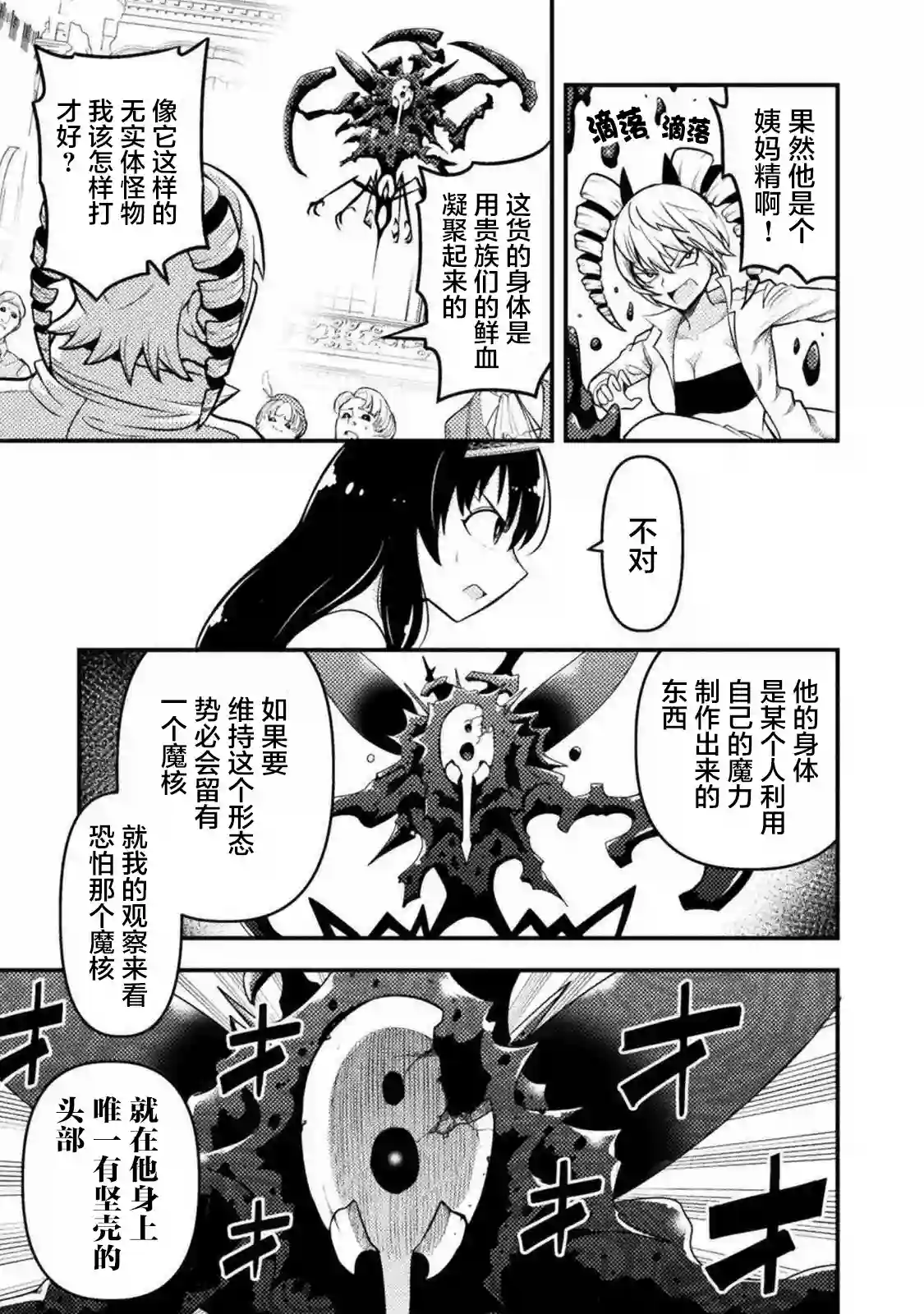 彪马野娘第05话