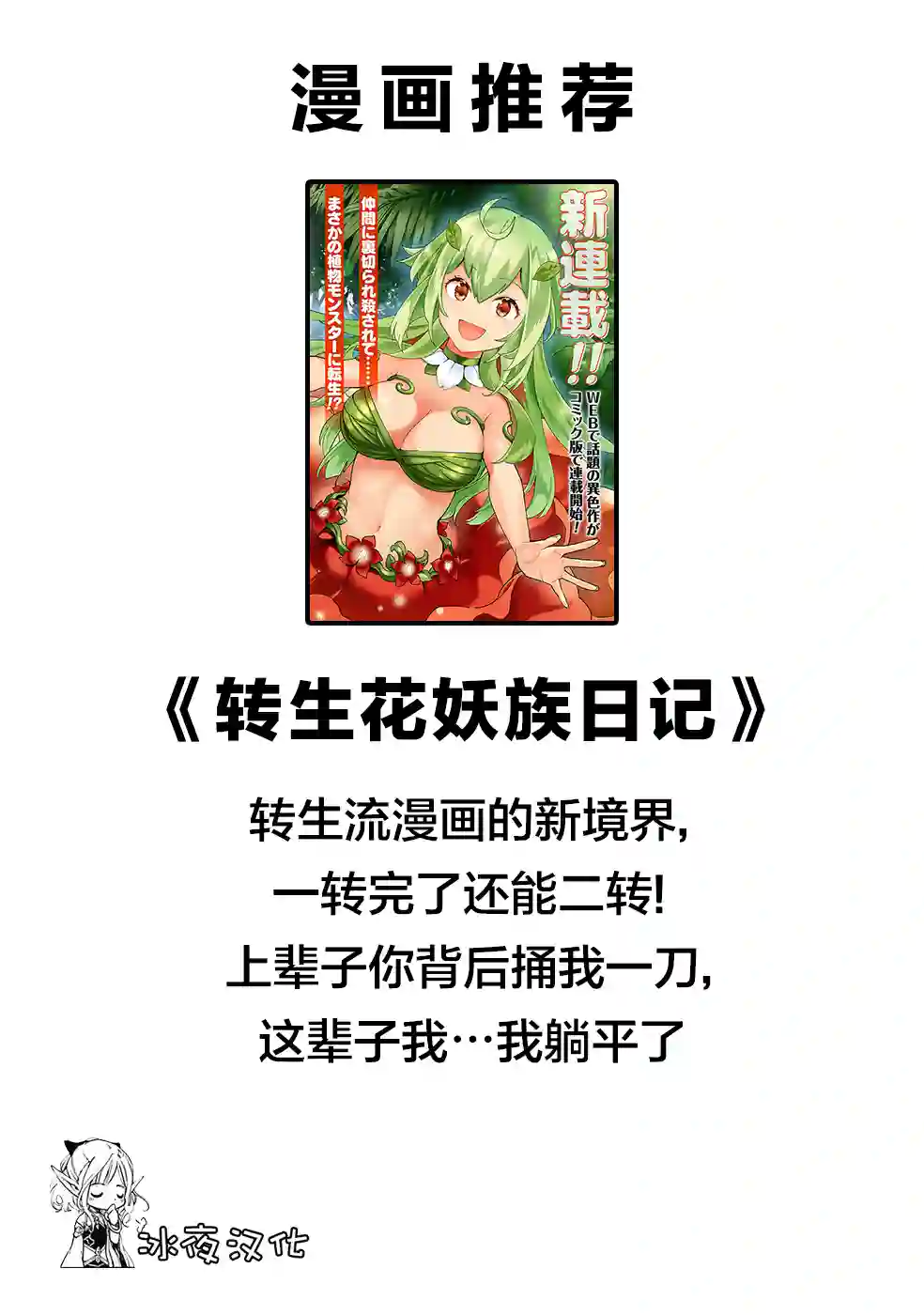 彪马野娘第05话