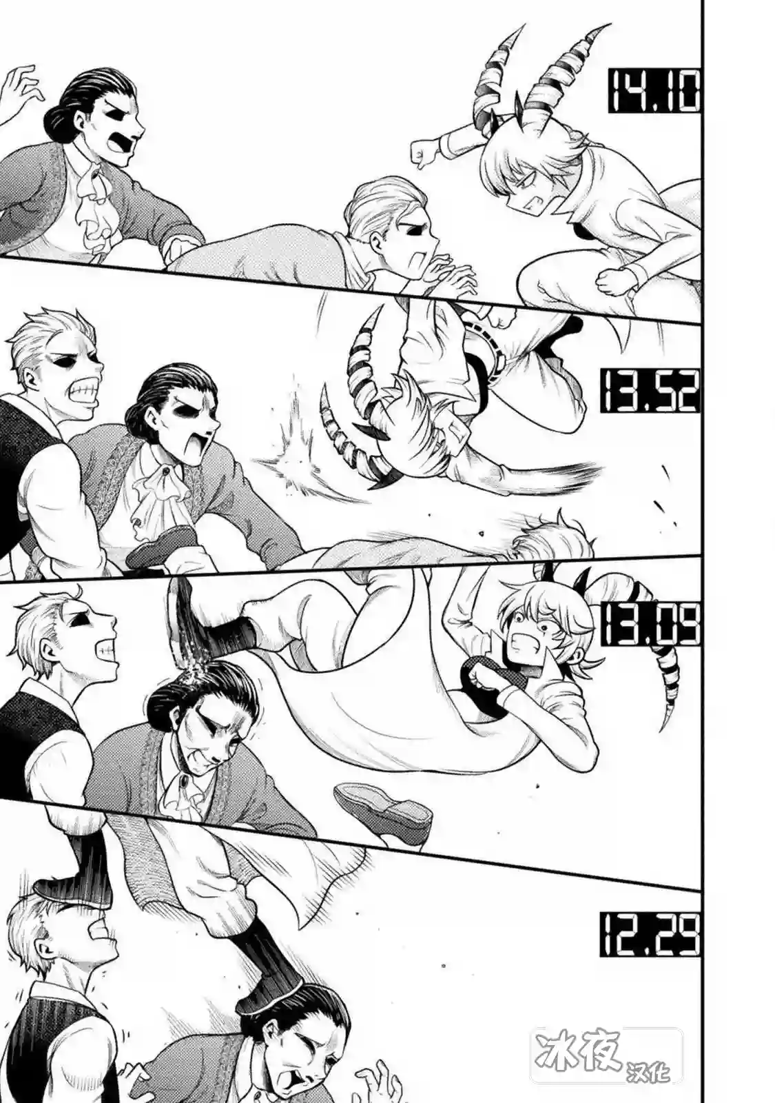 彪马野娘第05话