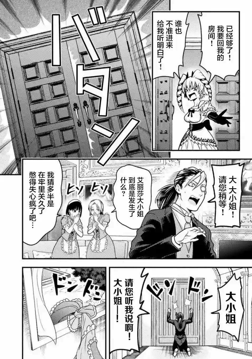 彪马野娘第06话