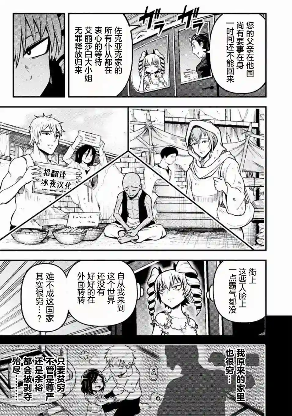 彪马野娘第06话