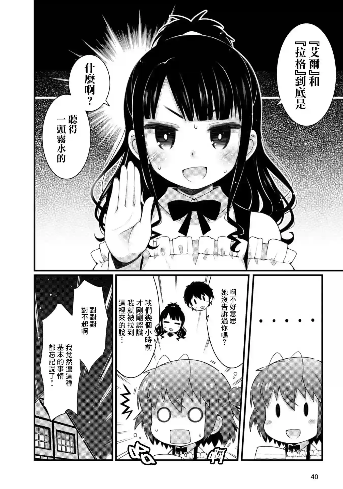 麦酒喝采第02话