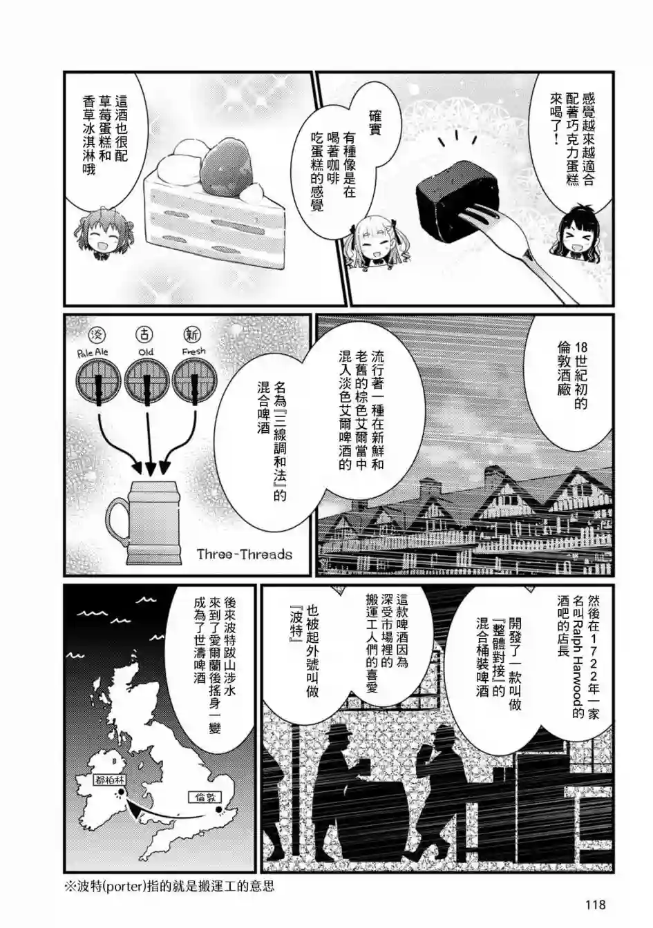 麦酒喝采第06话