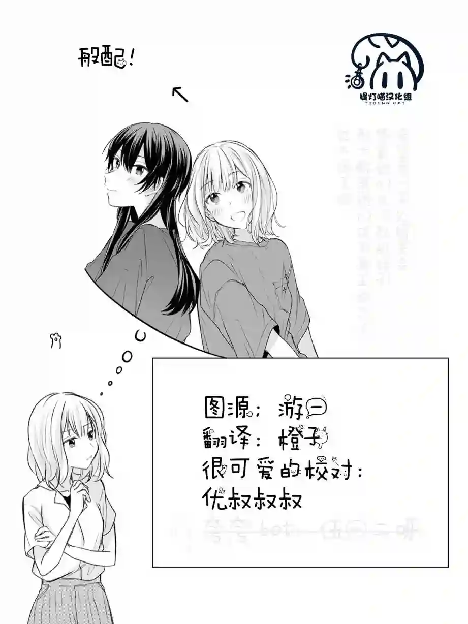 尝试与女性朋友结婚了第10话