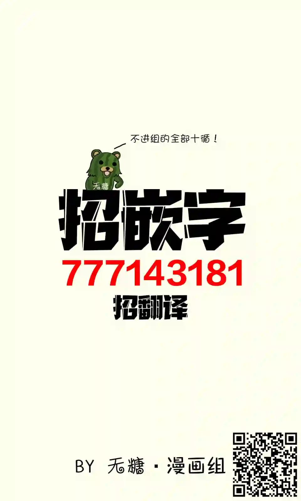 想要这样的青梅竹马第11话