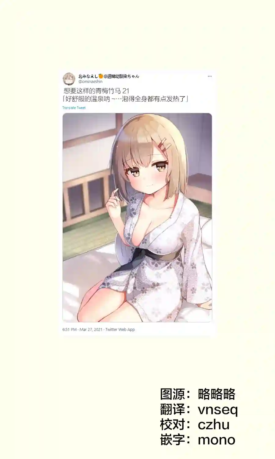 想要这样的青梅竹马第21话