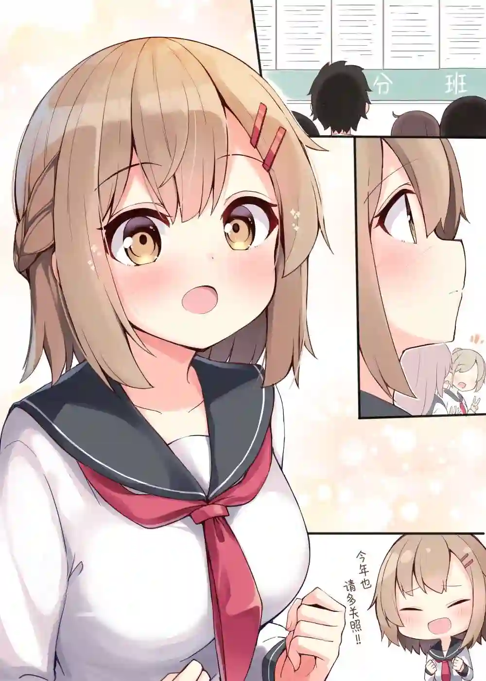 想要这样的青梅竹马第23话