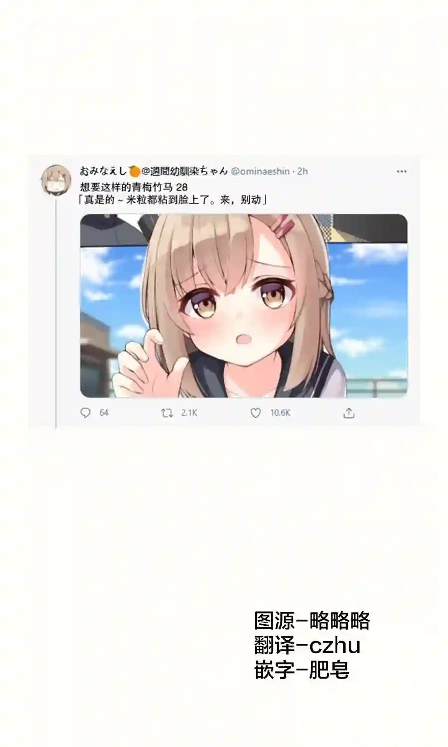 想要这样的青梅竹马第28话