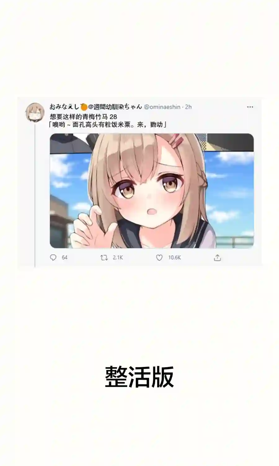 想要这样的青梅竹马第28话