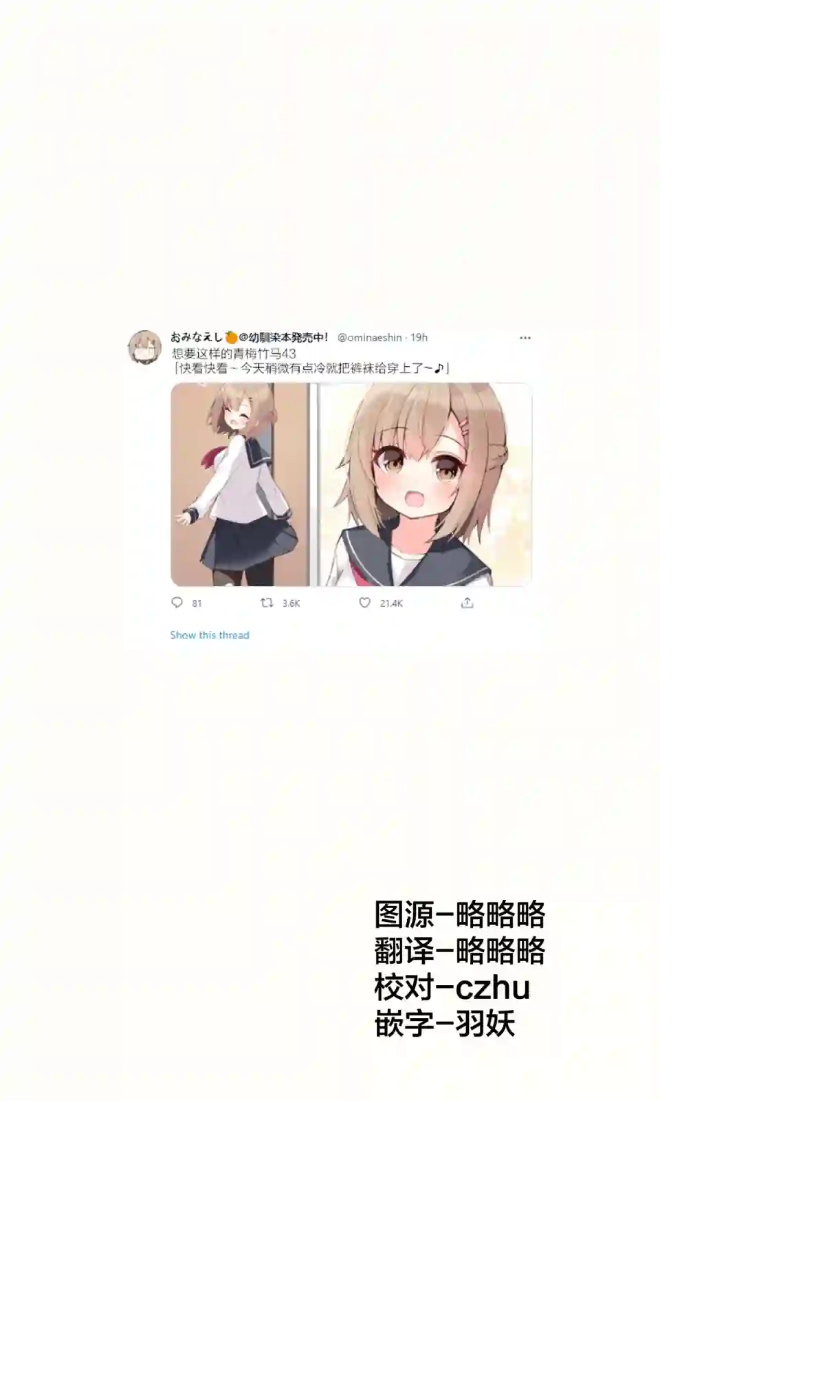 想要这样的青梅竹马第43话
