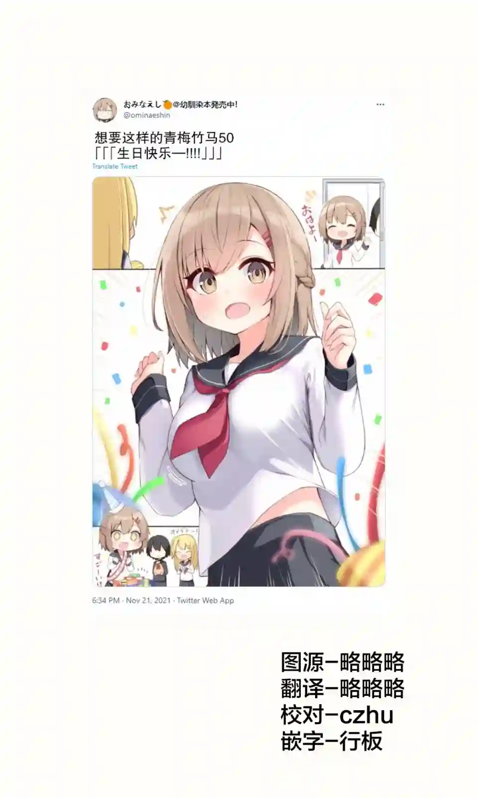 想要这样的青梅竹马第50话