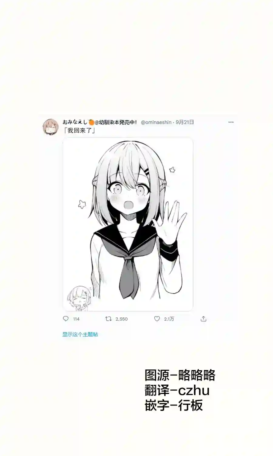 想要这样的青梅竹马第51话