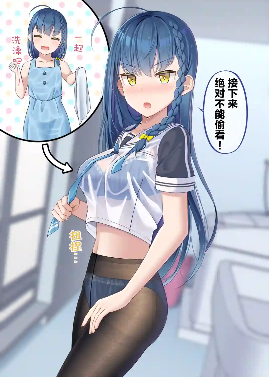 以前一起玩的爱哭鬼成了高冷学园偶像第03话