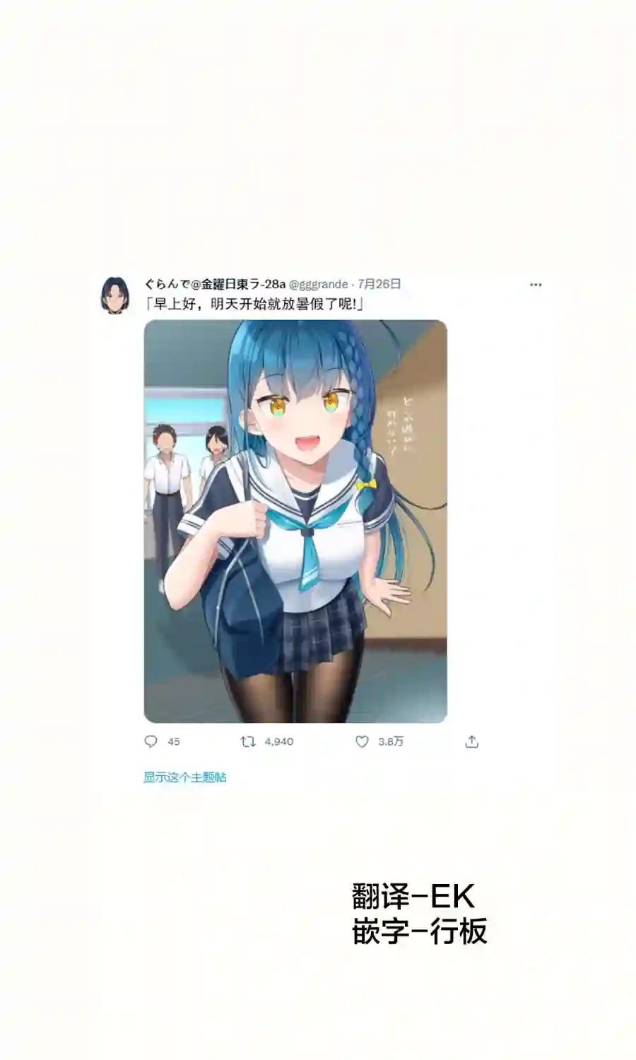 以前一起玩的爱哭鬼成了高冷学园偶像第06话