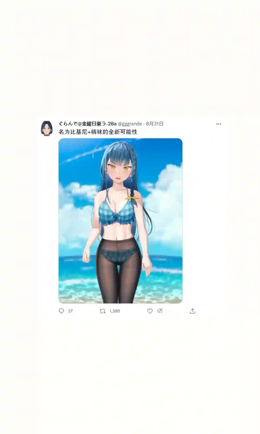 以前一起玩的爱哭鬼成了高冷学园偶像第06话