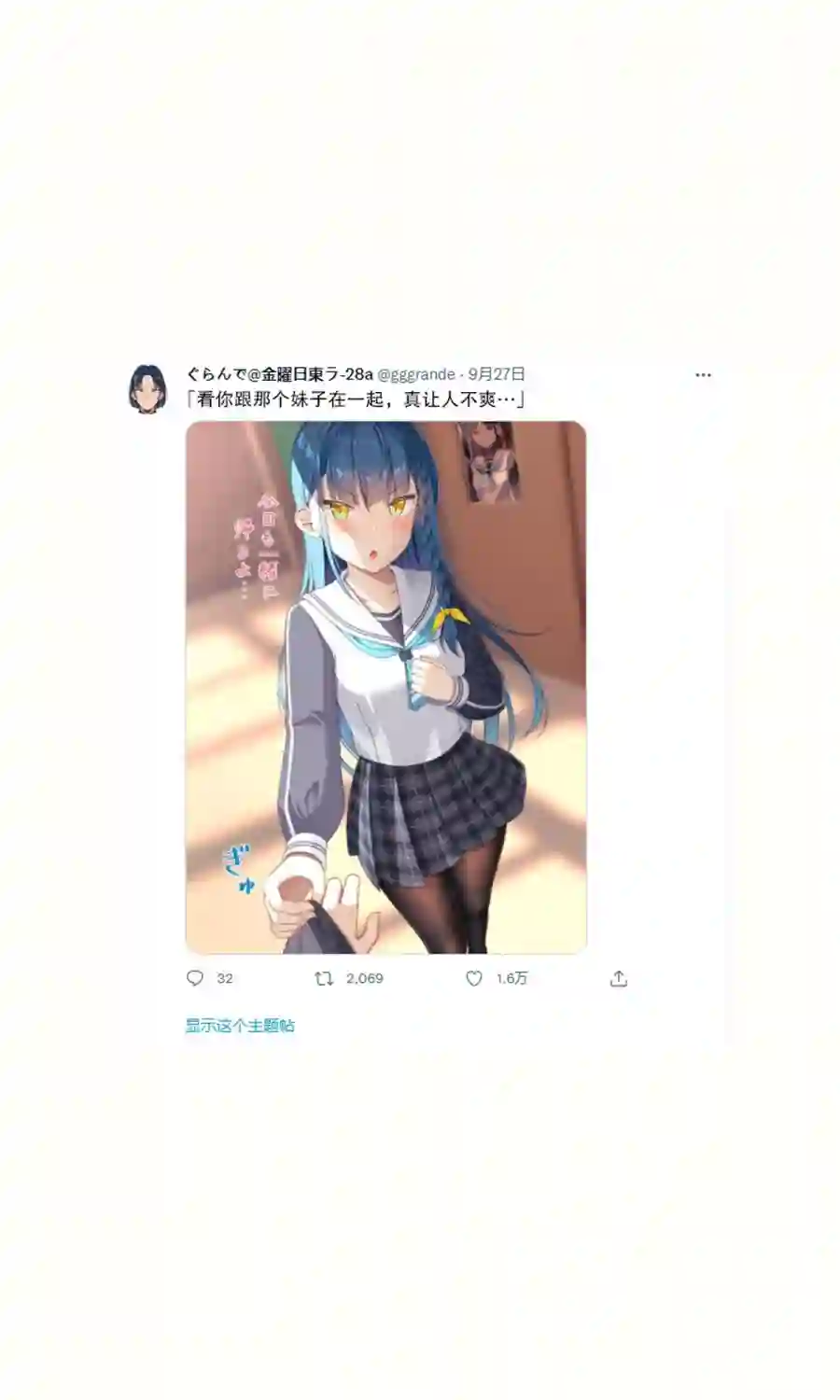 以前一起玩的爱哭鬼成了高冷学园偶像第06话