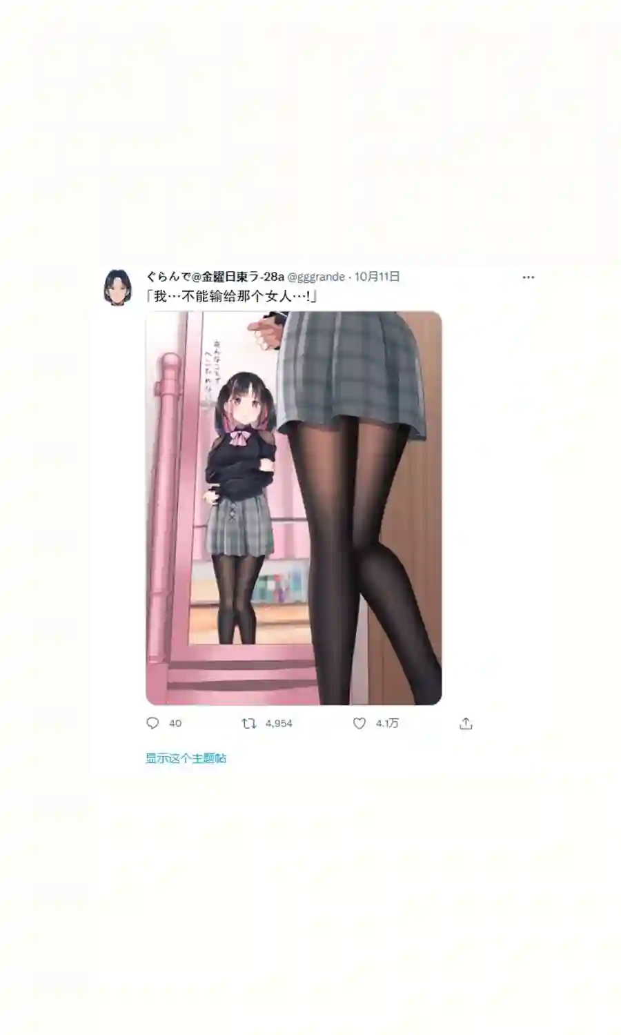 以前一起玩的爱哭鬼成了高冷学园偶像第06话