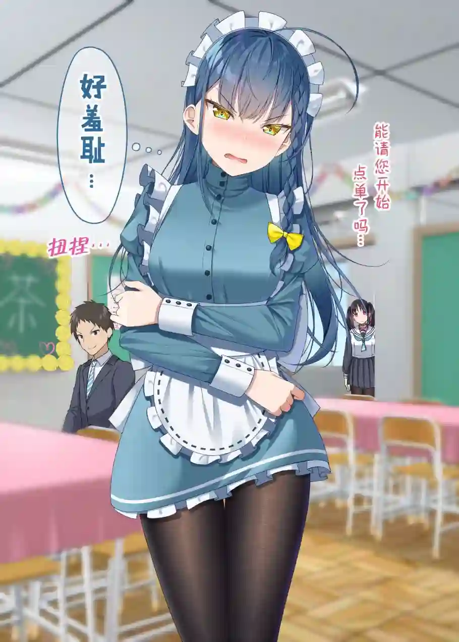 以前一起玩的爱哭鬼成了高冷学园偶像第06话