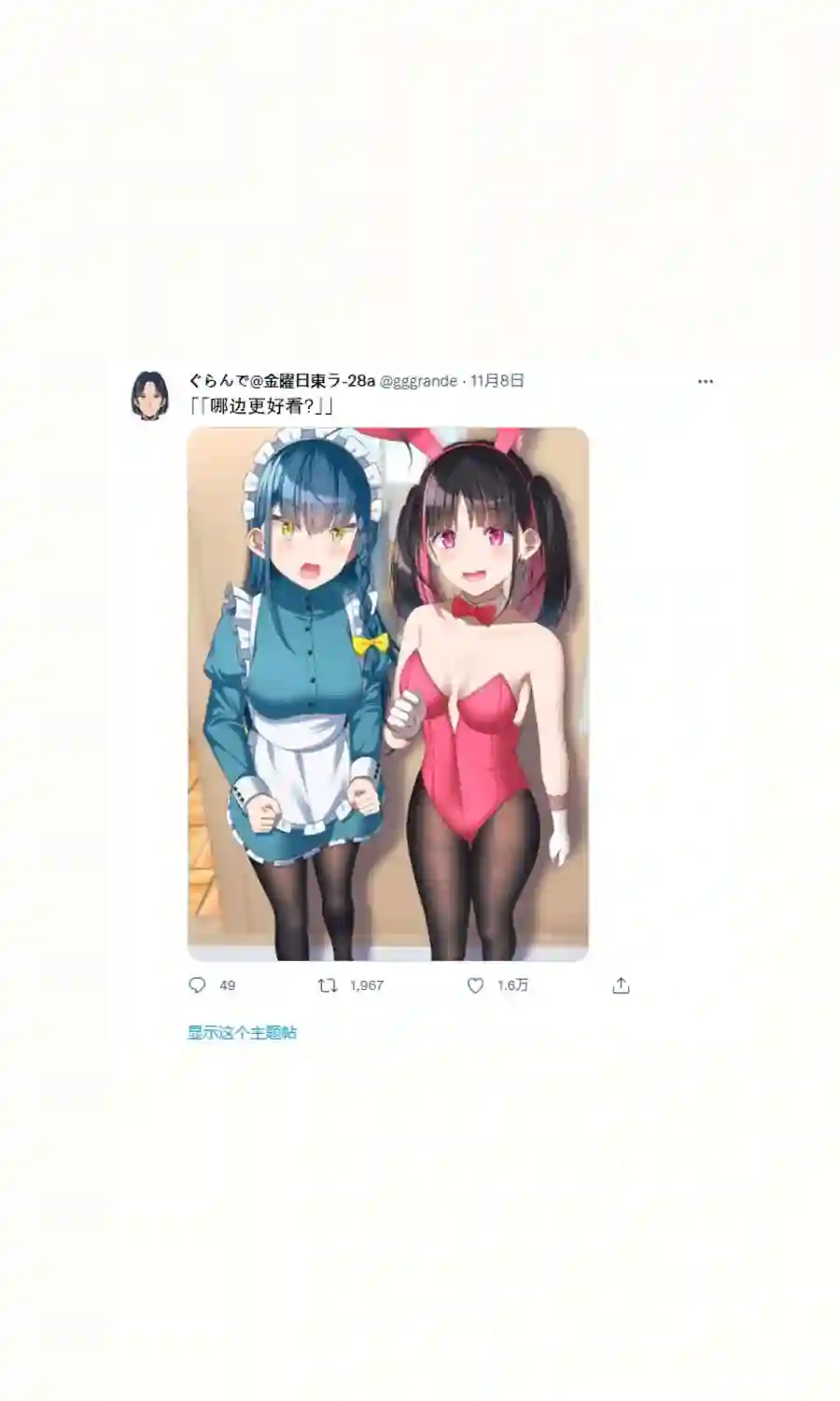 以前一起玩的爱哭鬼成了高冷学园偶像第06话