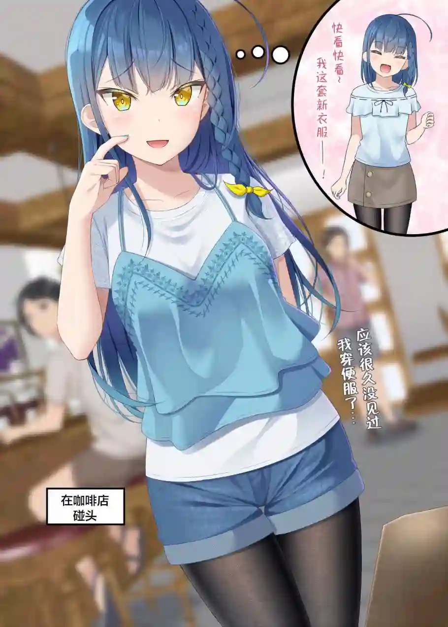 以前一起玩的爱哭鬼成了高冷学园偶像第06话