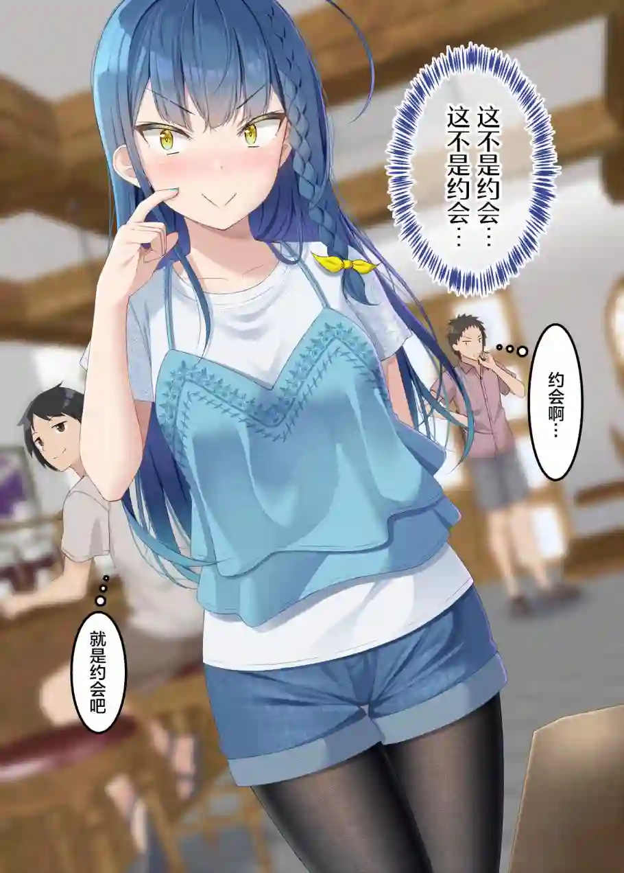 以前一起玩的爱哭鬼成了高冷学园偶像第06话