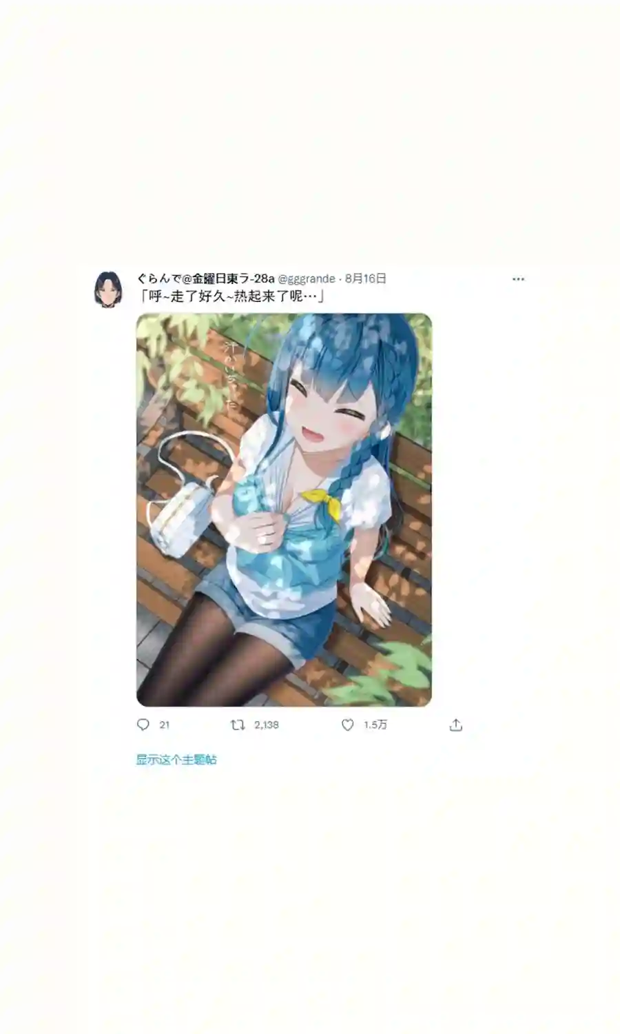 以前一起玩的爱哭鬼成了高冷学园偶像第06话