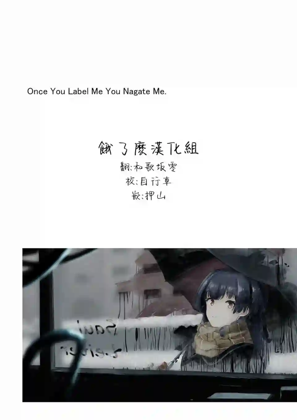 黛冬优子诞生日漫画（ド妄想とド幻覚）短篇