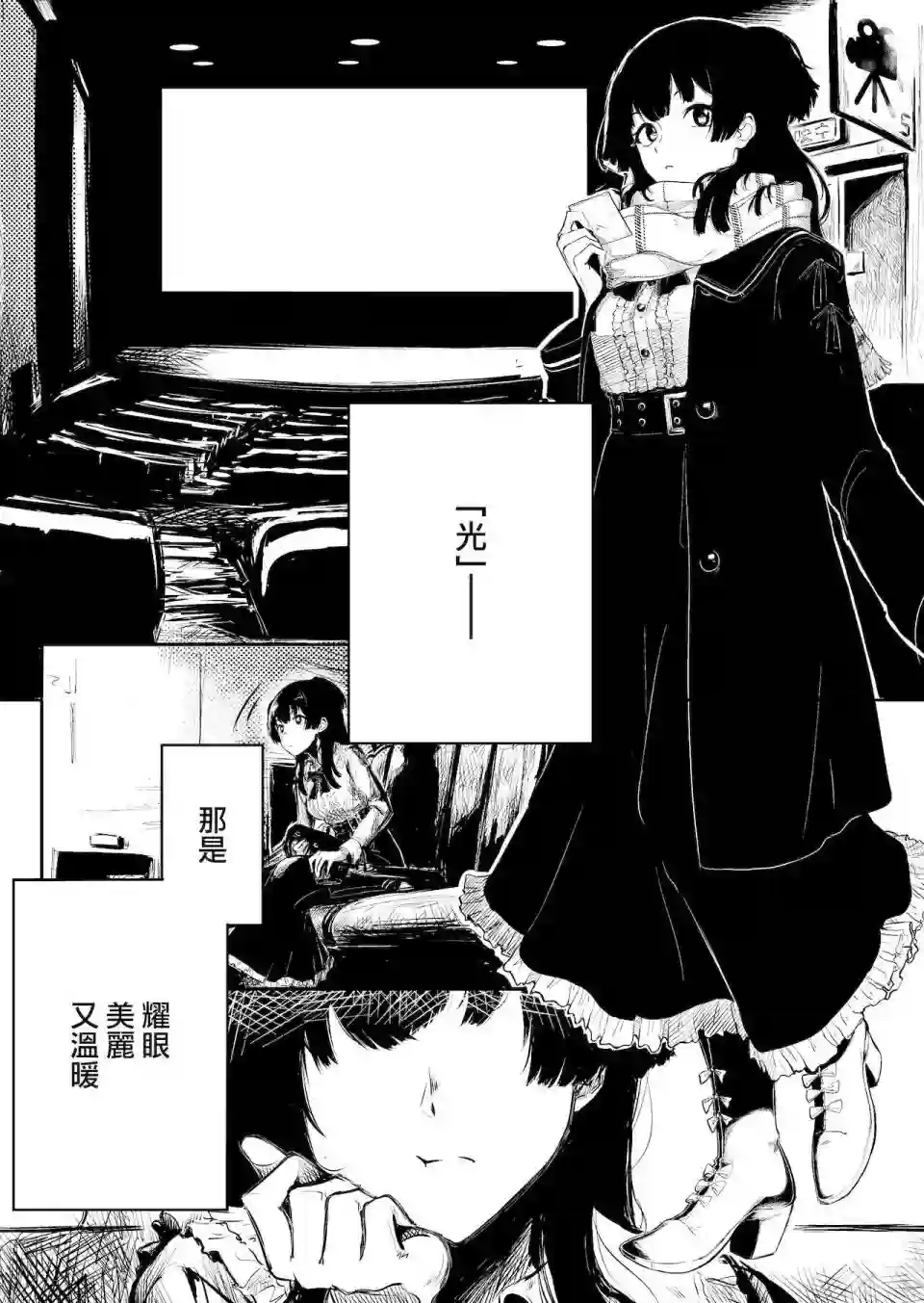 黛冬优子诞生日漫画（ド妄想とド幻覚）短篇