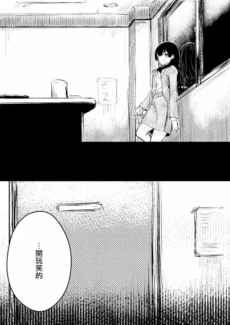 黛冬优子诞生日漫画（ド妄想とド幻覚）短篇