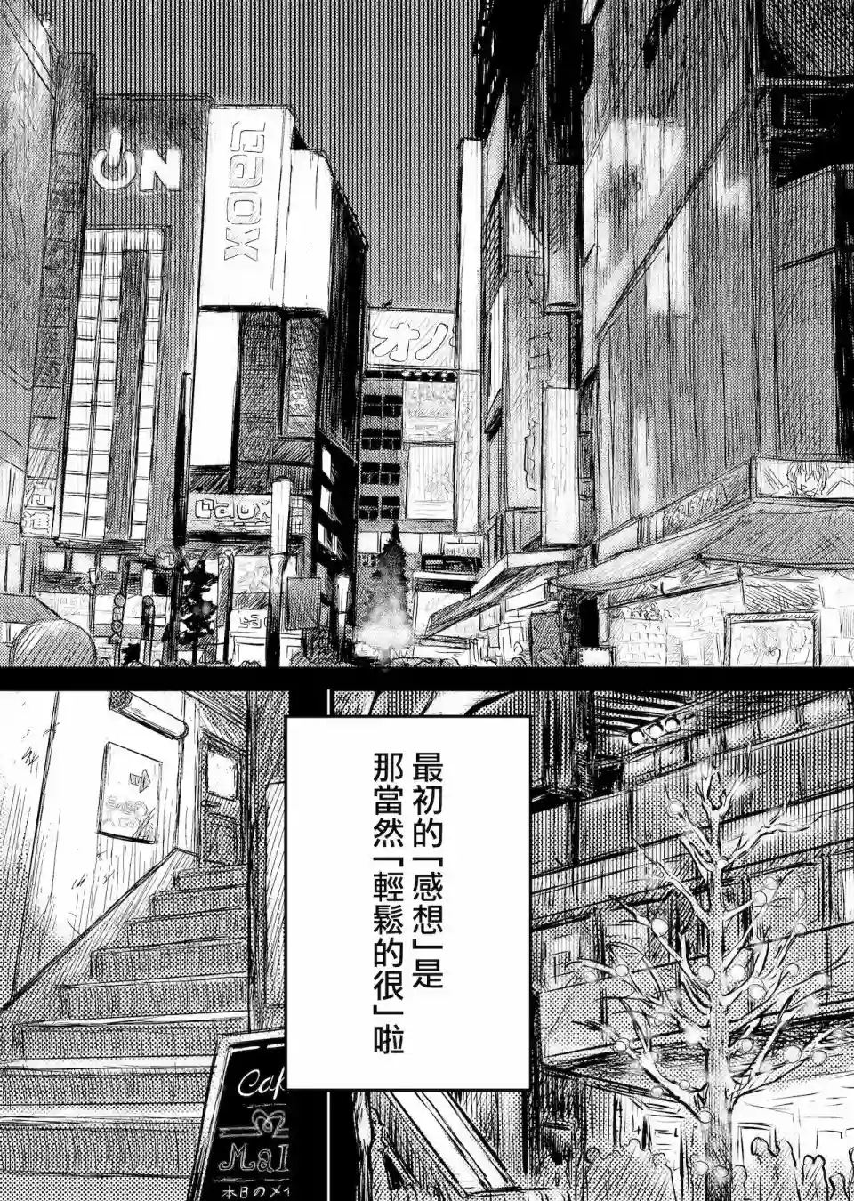 黛冬优子诞生日漫画（ド妄想とド幻覚）短篇