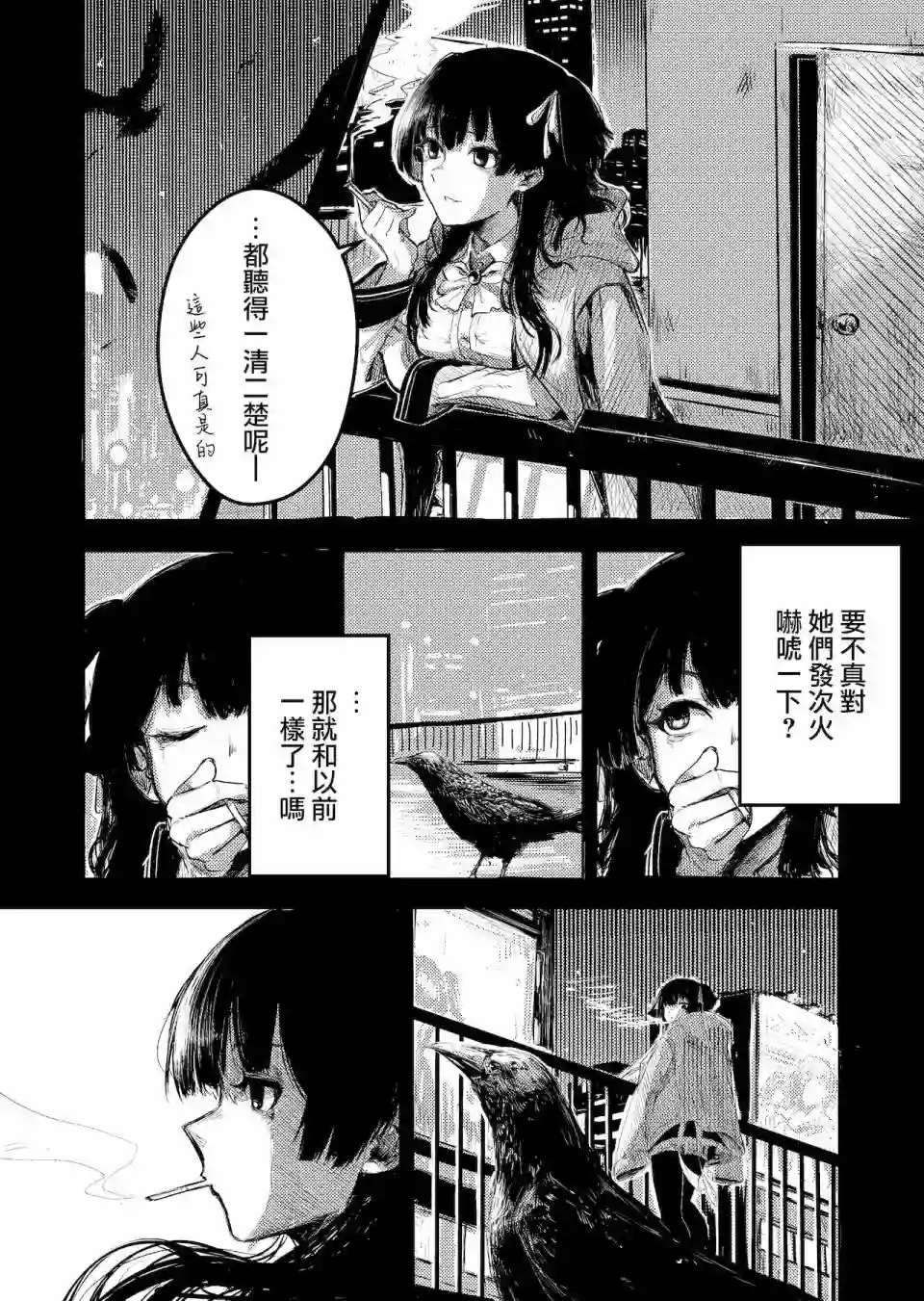 黛冬优子诞生日漫画（ド妄想とド幻覚）短篇