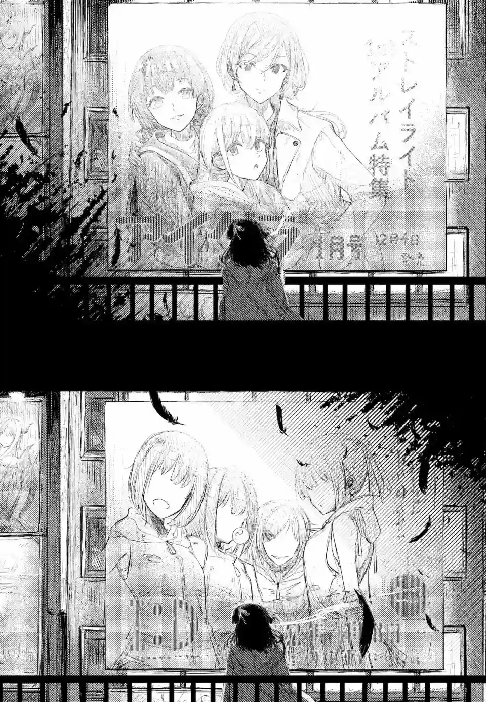 黛冬优子诞生日漫画（ド妄想とド幻覚）短篇