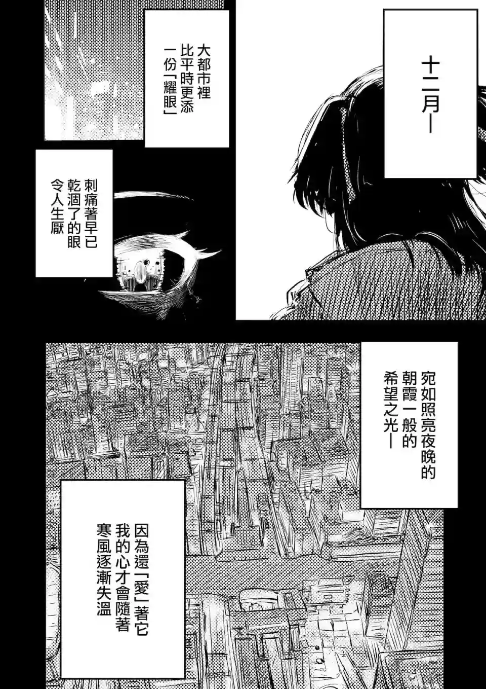 黛冬优子诞生日漫画（ド妄想とド幻覚）短篇