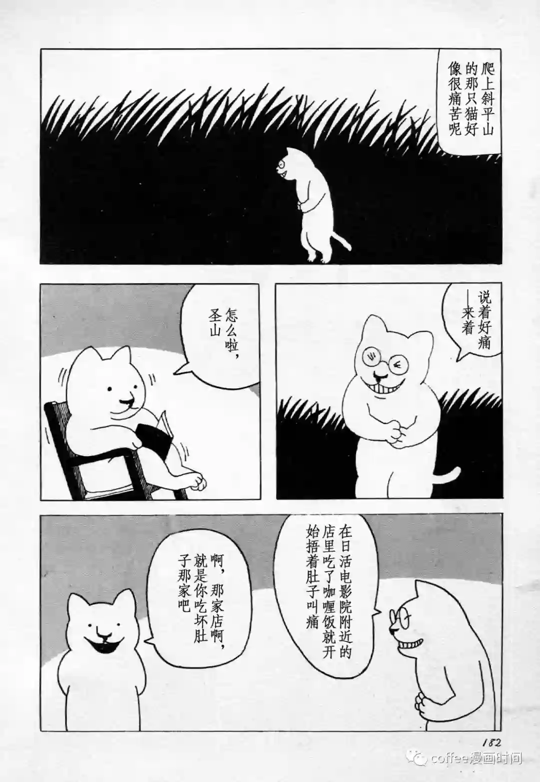 大地母亲的孩子们全一话