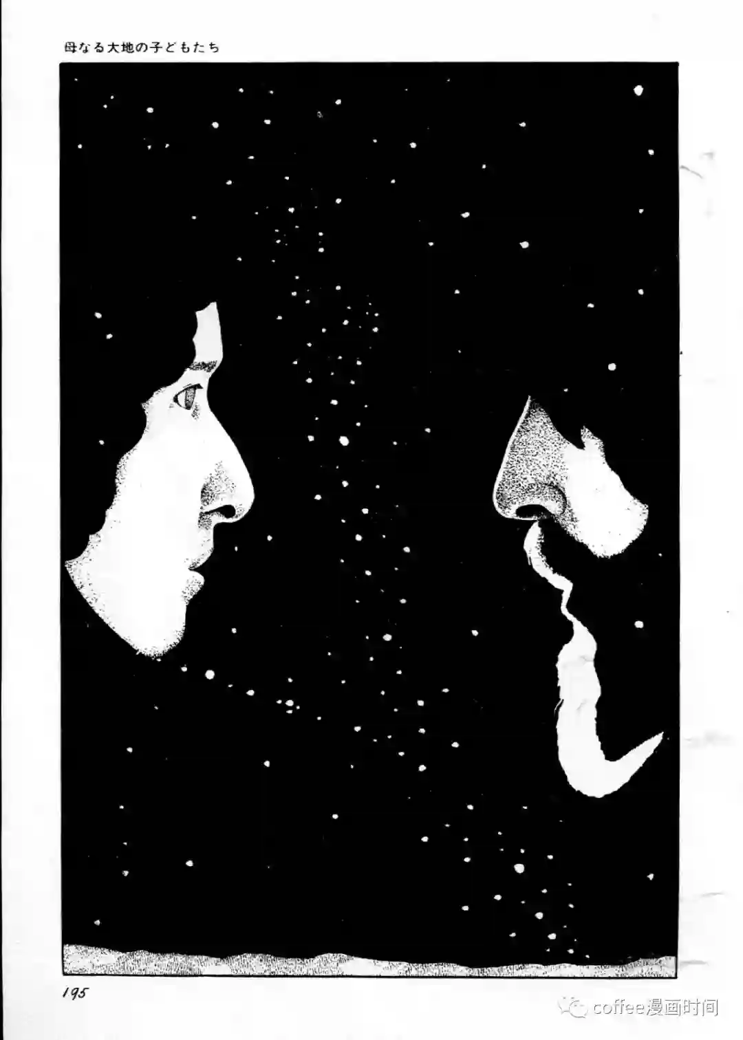 大地母亲的孩子们全一话