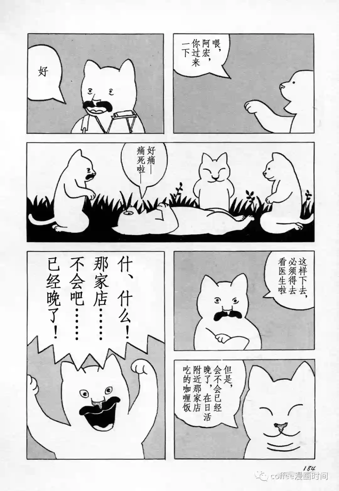 大地母亲的孩子们全一话