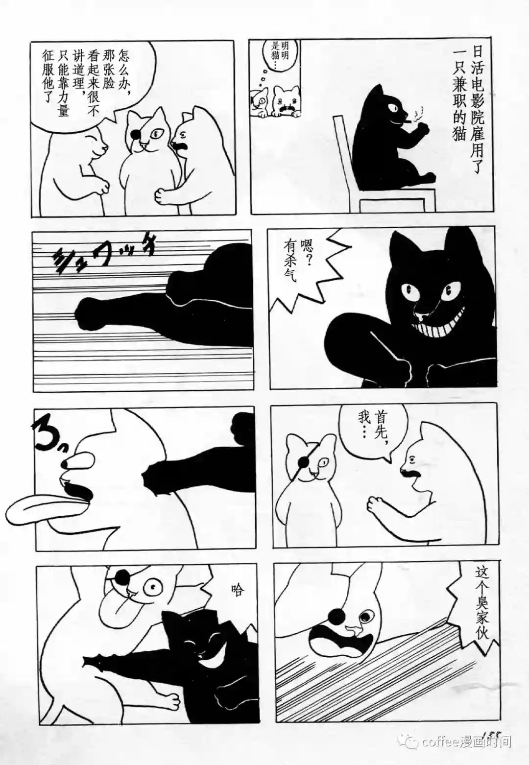 大地母亲的孩子们全一话