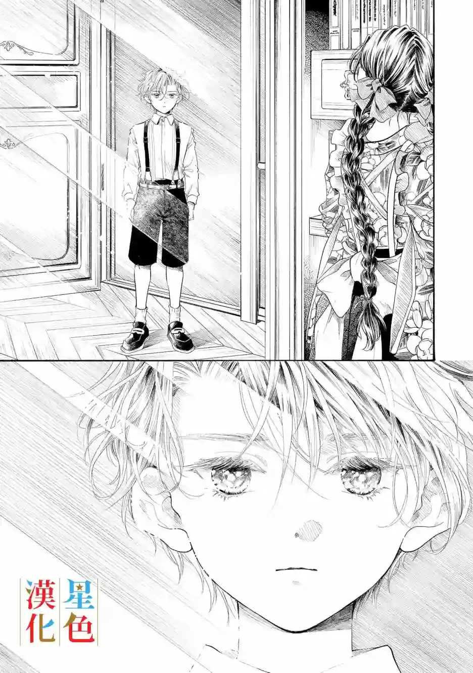 群星闪耀的吸血岛第01话