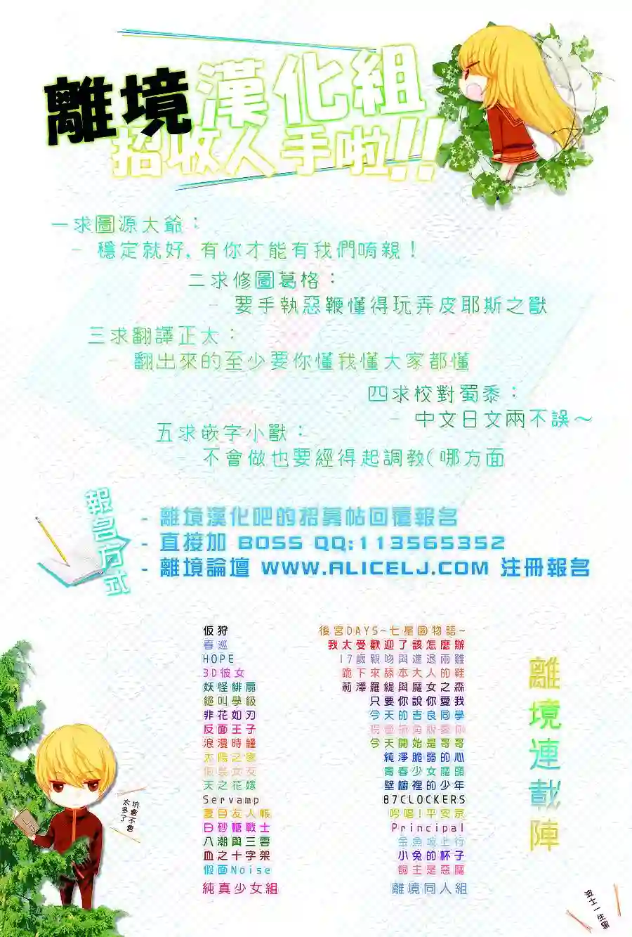 三日月与流星第01话